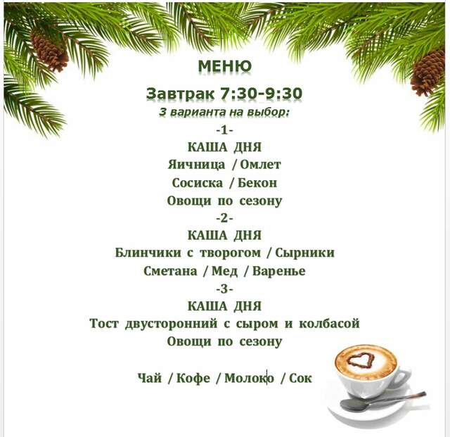 Гостевой дом Три сосны Феодосия-13